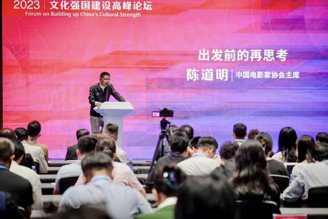 2023文化强国建设高峰论坛电影业高质量发展分论坛深圳举办