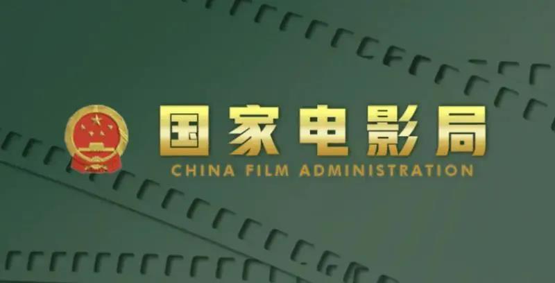 国家电影局关于开展2022年电影惠民消费季的通知